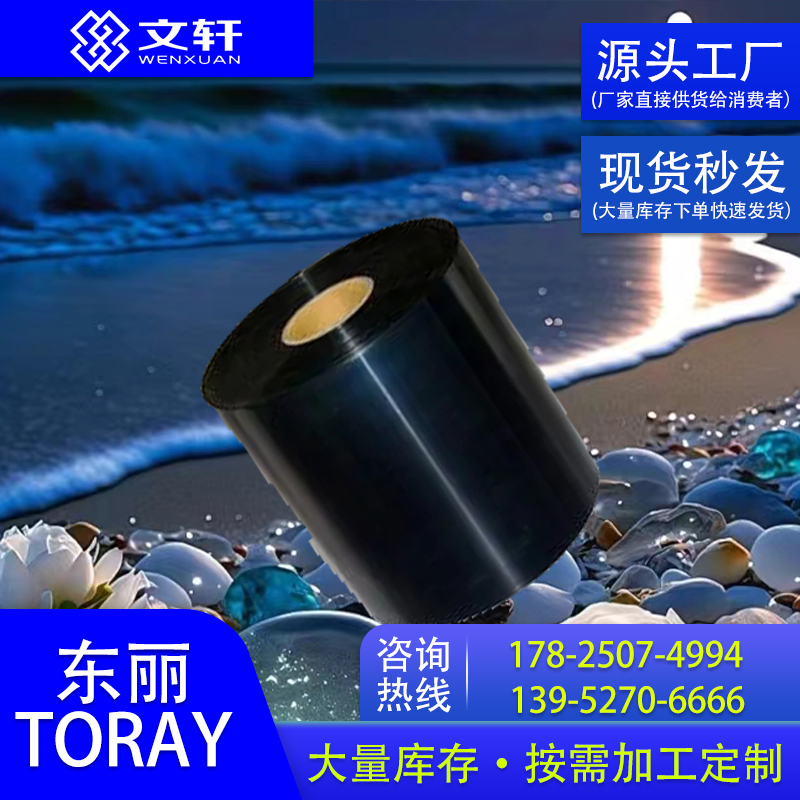 TORAY NR01W 东丽 白色阻燃膜 阻燃等级VTM-0 离型膜pet订制 稳定市场