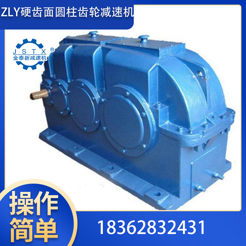 ZLY112减速机生产厂家