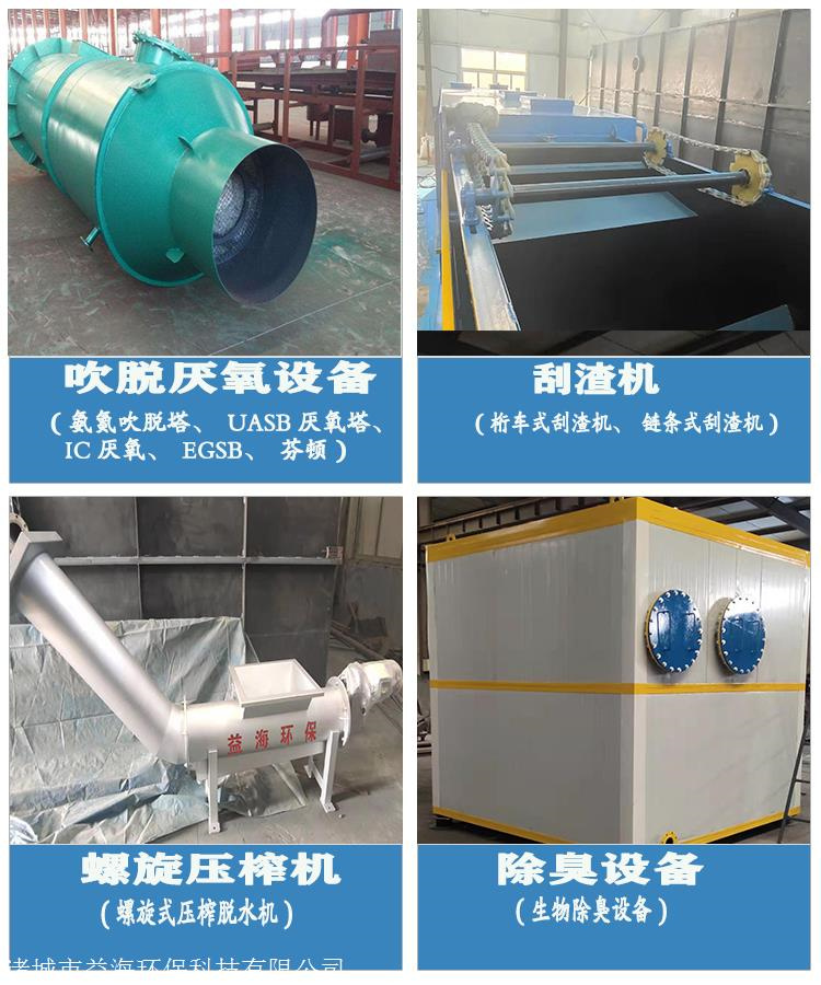 Sludge thickener full bridge scraper equipment, peripheral drive scraper, customized by Yihai