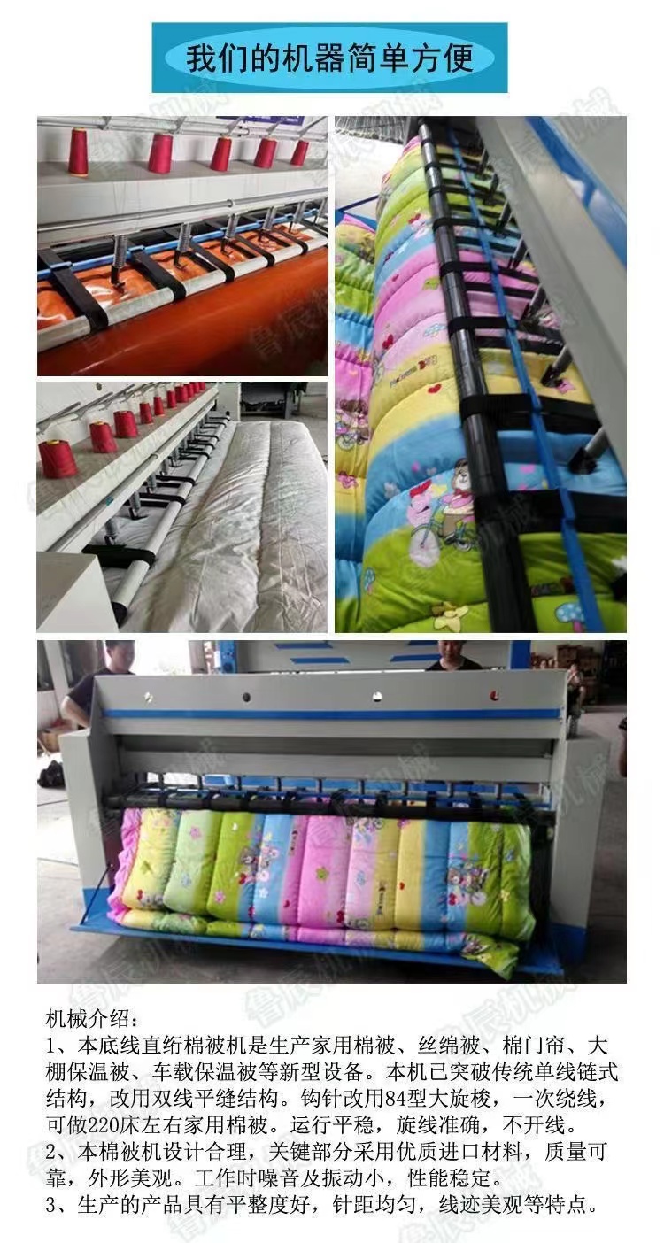 Fully automatic bottom thread quilting machine, household linear guiding machine, Xibei Xialiang quilt, silk wool quilt processing machine