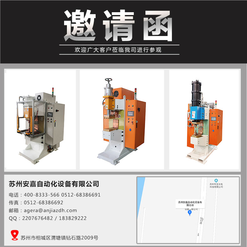 Anjia Energy Storage Spot Welding Machine Nut Welding Machine Energy Storage Nut Projection Welding Machine Customized