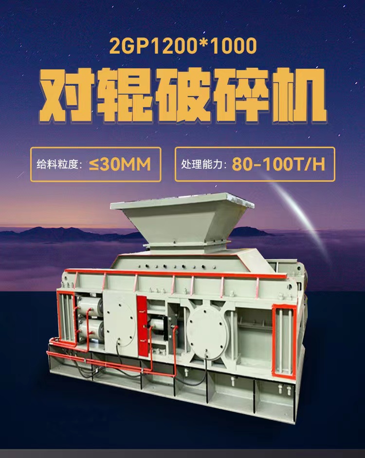 Fully automatic hydraulic roller sand making machine, high-pressure crusher for high manganese alloy Benhong of Guami stone slag