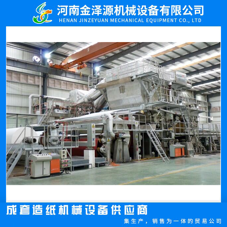 Waste paper production line 1880mm 10T/D capacity toilet paper manufacturing machine dedicated equipment for daily use paper