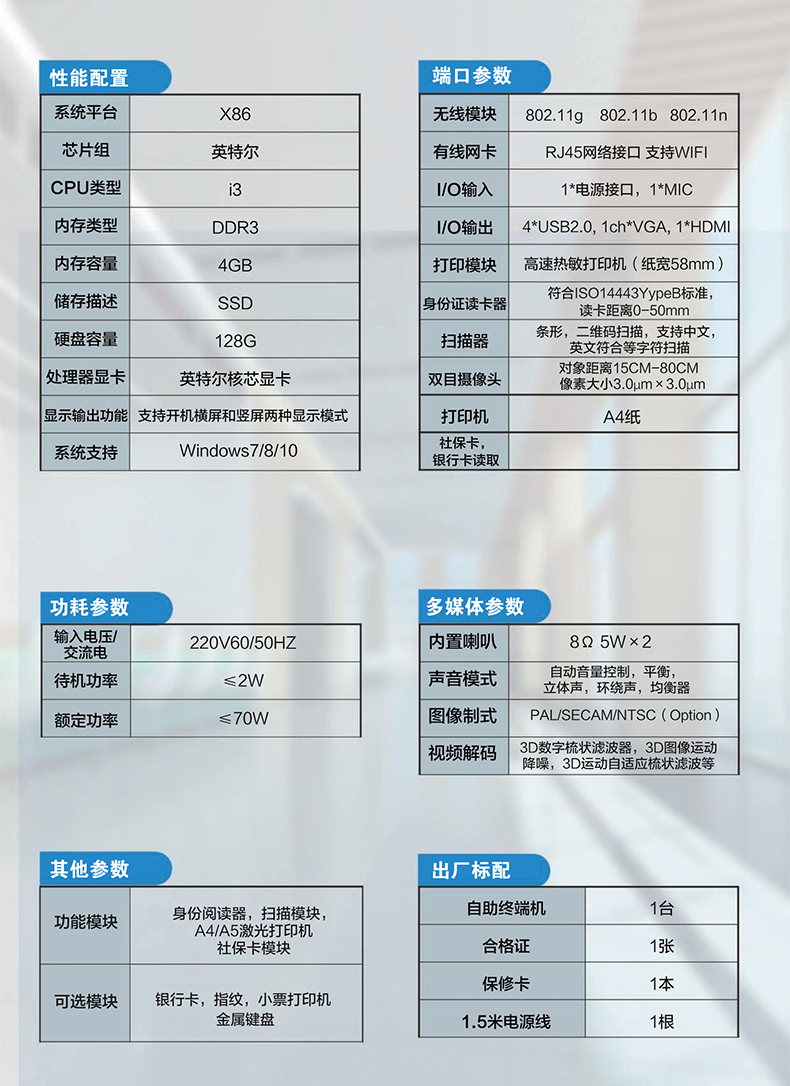 Hospital self-service terminal inquiry, appointment, registration, recharge, payment printing, bill retrieval, and convenient self-service all-in-one machine