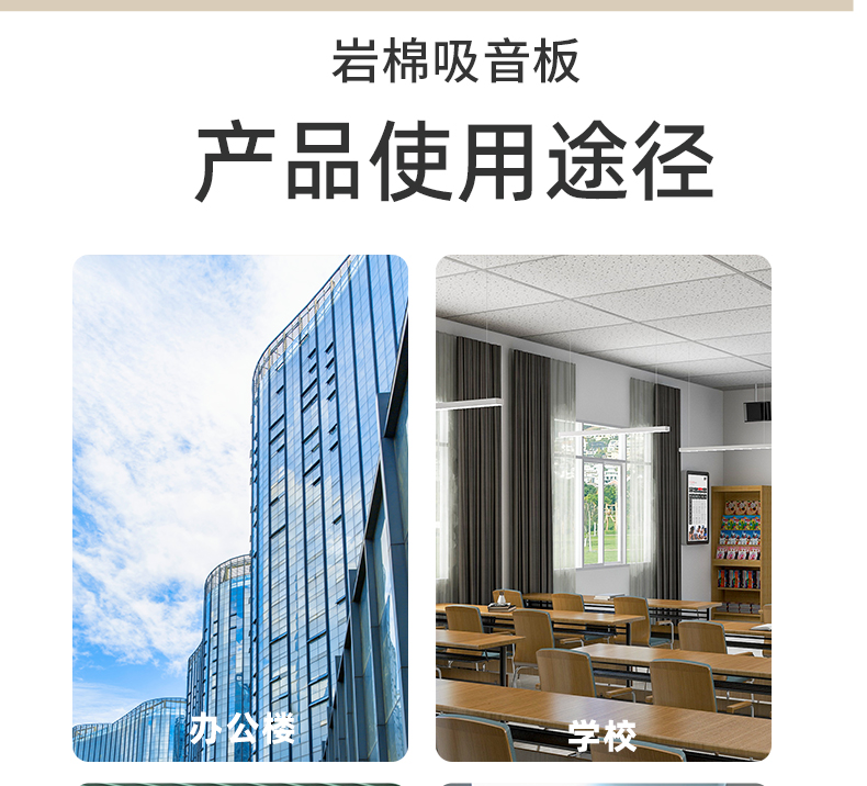 Rock wool sound-absorbing board, glass fiber sound-absorbing board, hospital corridor ceiling, sound-absorbing, flame retardant, and moisture-proof