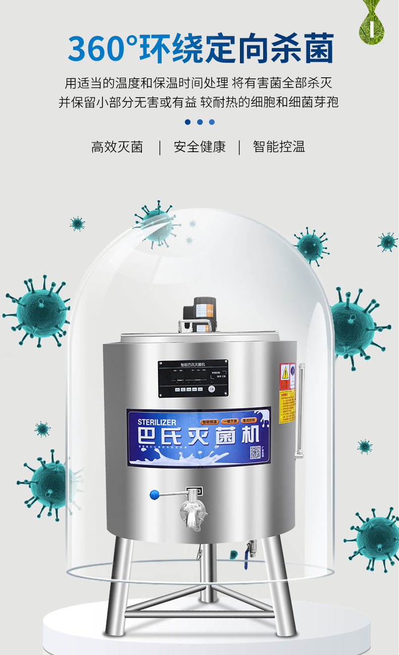 100L Milk Pasteurization Tank Milk Pasteurization Machine Price Fresh Milk Pasteurization Machine