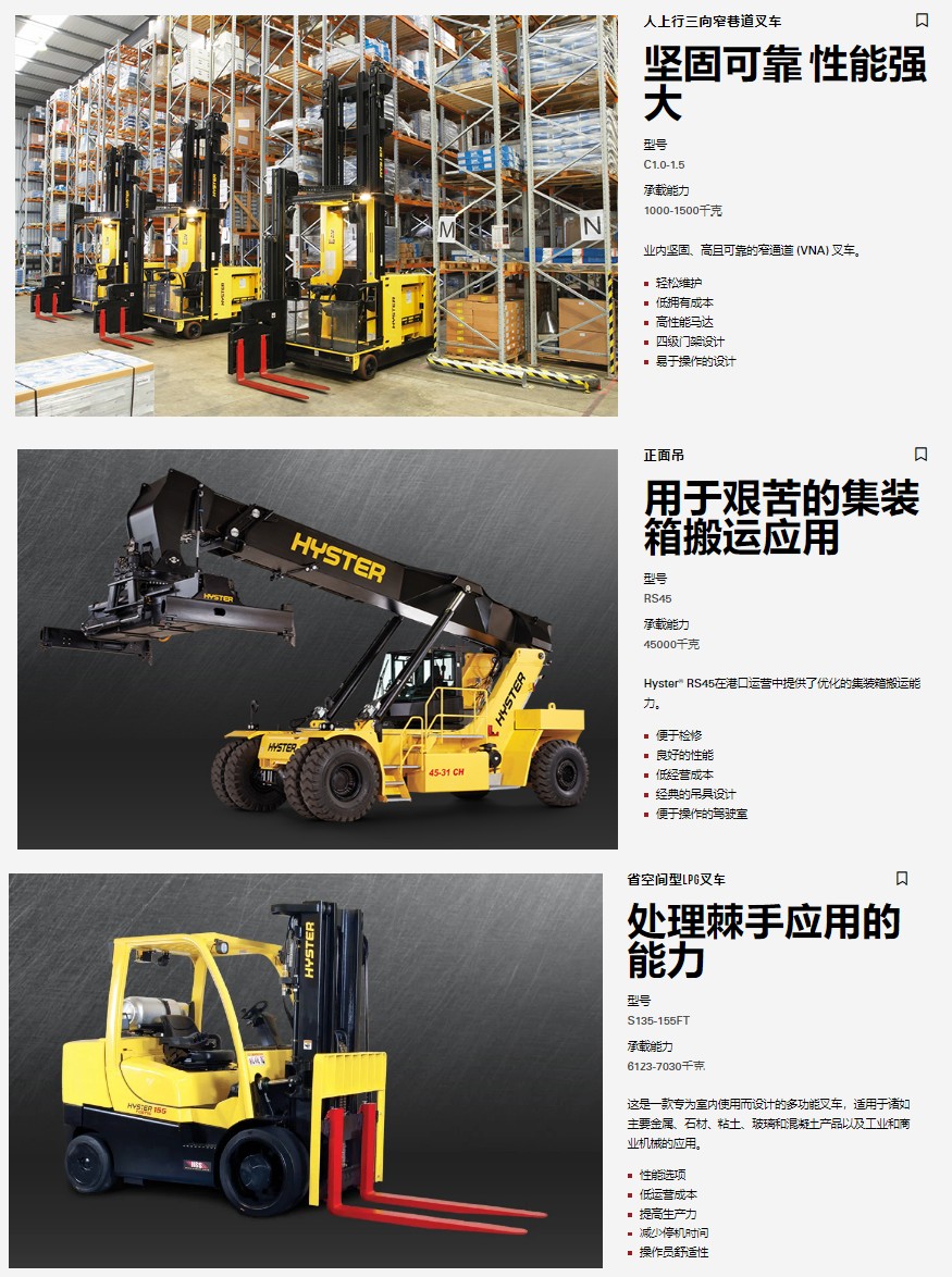 5-ton Hyster Hyster electric balance forklift leasing large capacity battery inflatable tires