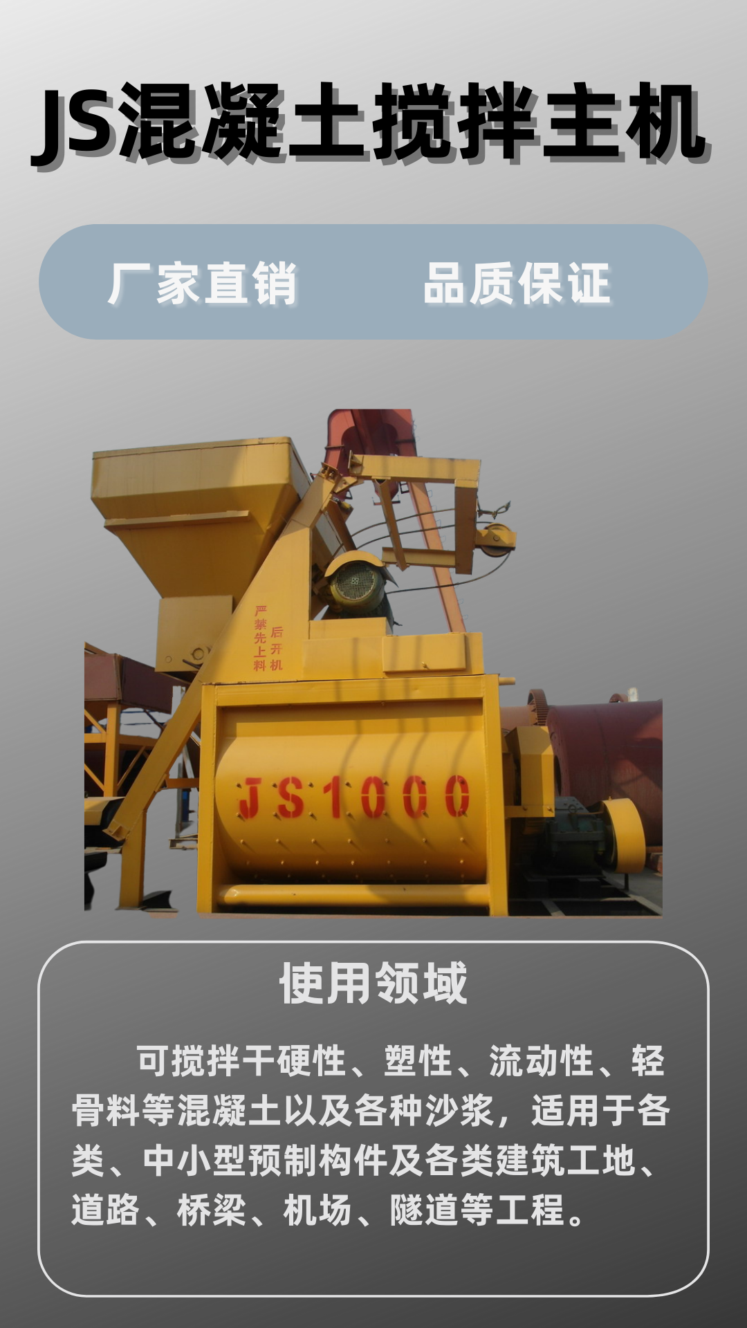 Baite Heavy Industry JS Double Horizontal Shaft Forced Concrete Mixer Electric Oil Pump Horizontal Mixing Station Equipment