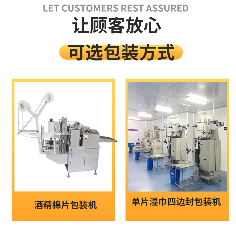 Wipe cloth packaging machine, fully automatic folding, cutting, and liquid adding integrated packaging machine, dust-free cloth folding and packaging equipment