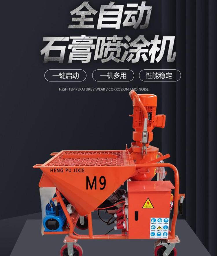 Langxu Multifunctional Imported Machine Powder Spraying and Gypsum Brushing Machine Fireproof Coating Spraying Equipment