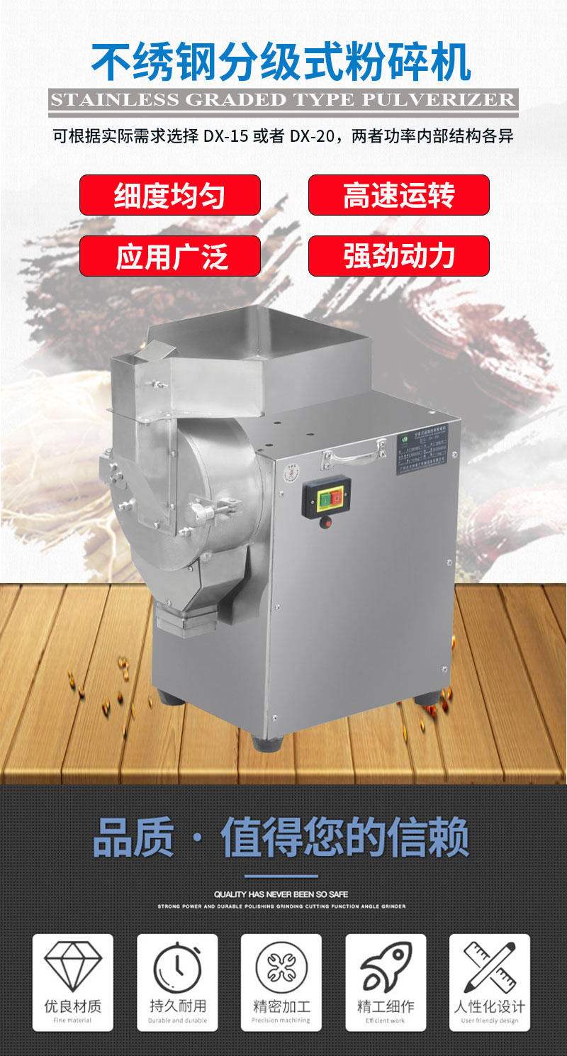 Daxiang DX-20 Small Traditional Chinese Medicine Pulverizer Chemical Raw Material Grinder Pepper and Pepper Continuous Feeding Pulverizer