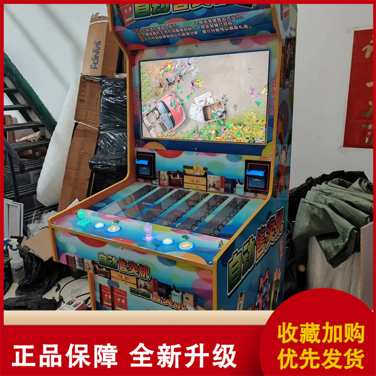 Manufacturer of 32 inch Da Nao Tian Gong gift machine for two person vending machines