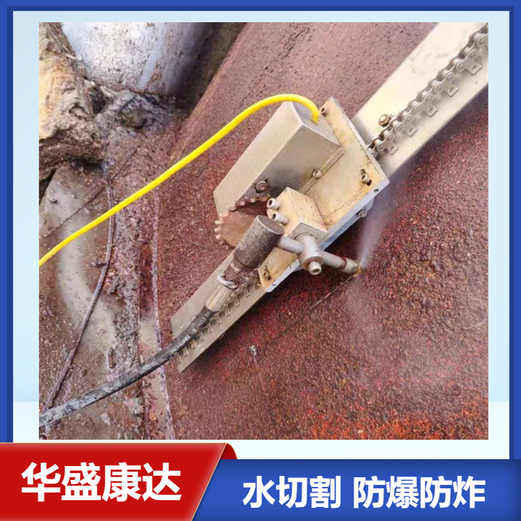 Portable Water Knife Cutting Machine for Petrochemical Water Jet Equipment Removal of Oil Tank Pipelines