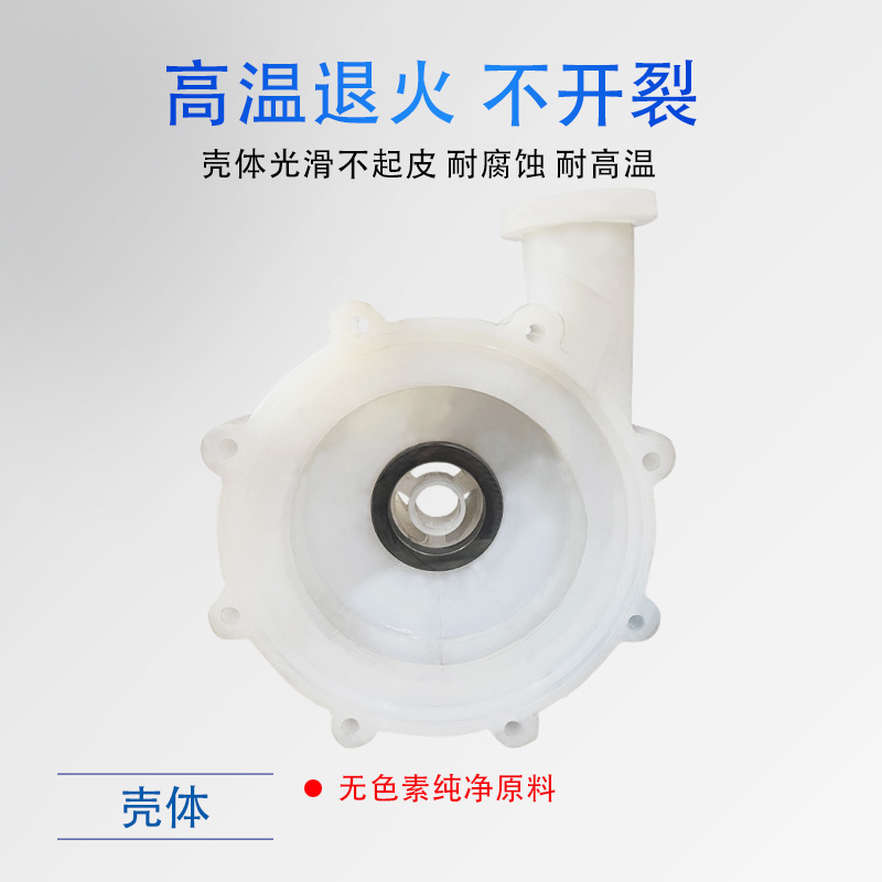 CQB-F fluoroplastic magnetic pump is acid and alkali resistant without leakage