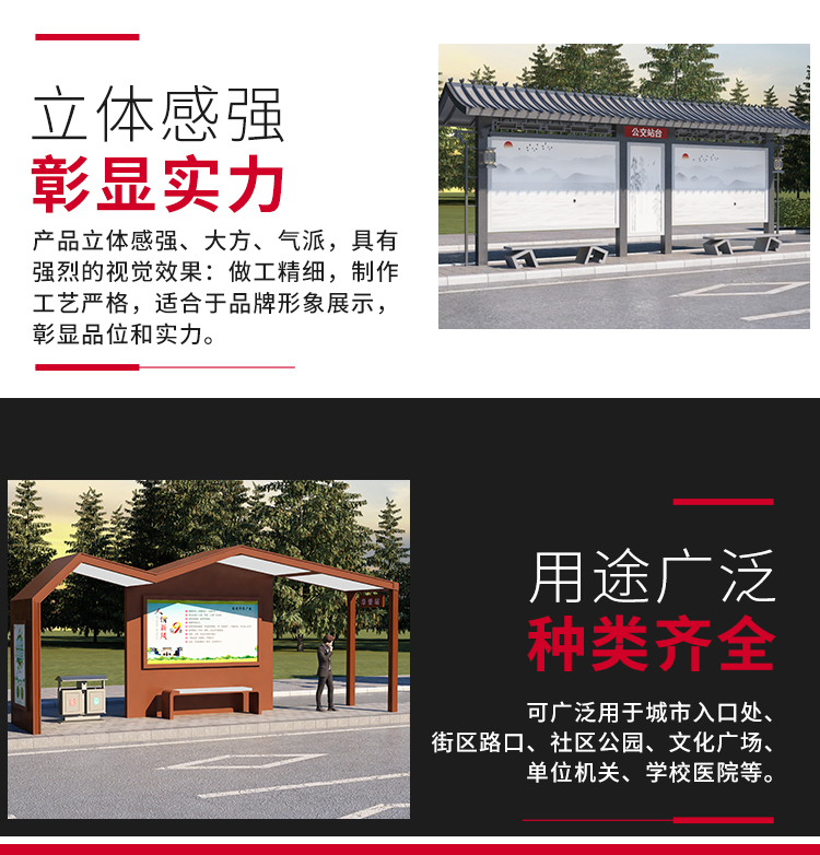 Intelligent bus stop photovoltaic solar energy bus shelter manufacturer's advertising light box road brand customization