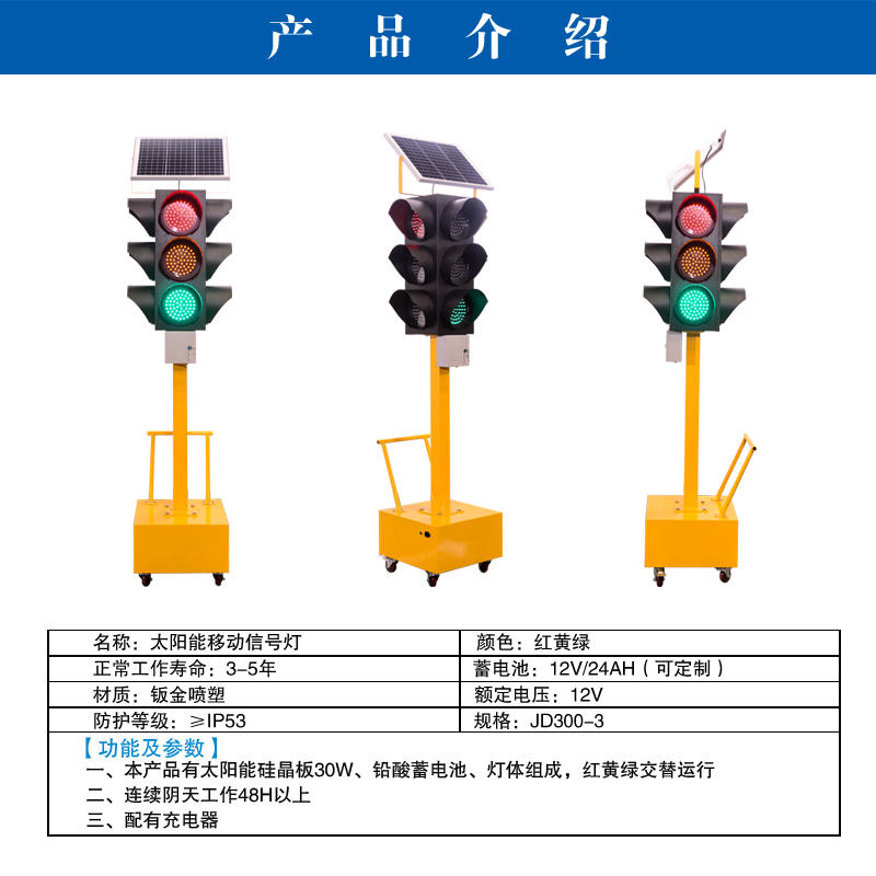 Mobile signal lights, temporary intersections, dedicated traffic lights, solar powered without power supply