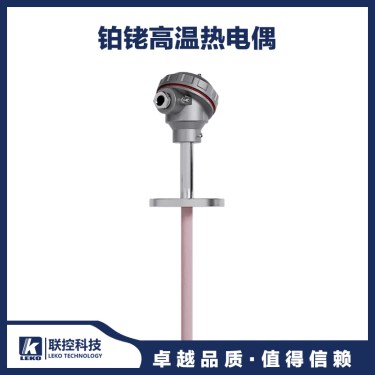 B型双铂铑热电偶,产品介绍