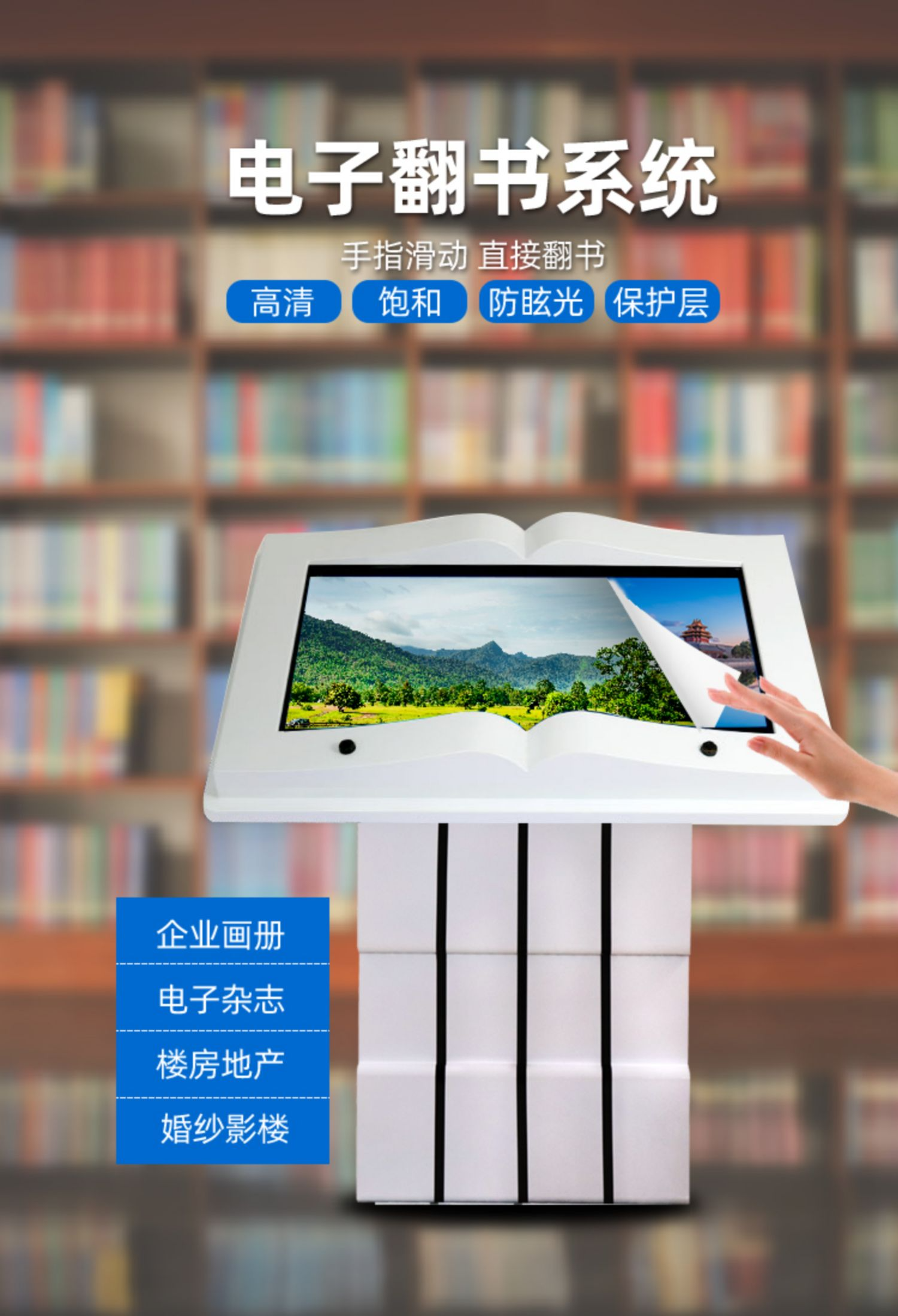 Enteng electronic book flipping all-in-one machine virtual induction separated book flipping exhibition hall touch book flipping promotion all-in-one machine