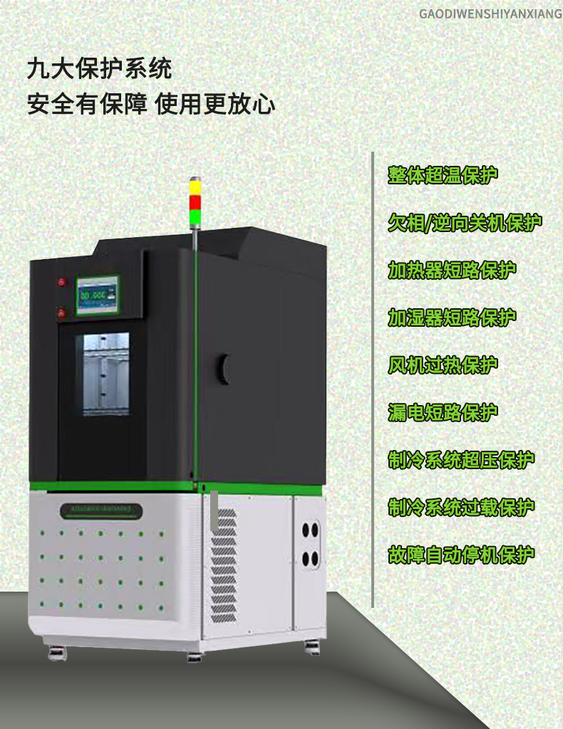 Rongjida Instrument Constant Temperature and Humidity Test Box High and Low Temperature Box High Temperature and Humidity Test Box