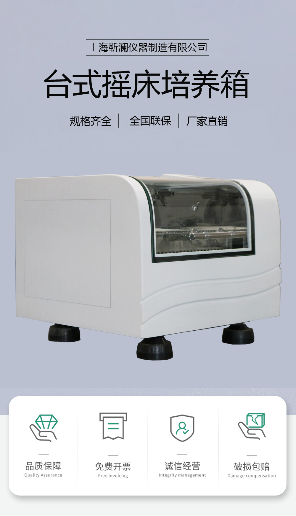 TP-80D low-temperature refrigeration heating full temperature desktop constant temperature shaking table gyroscopic oscillator 30~400rpm 4~60 ℃