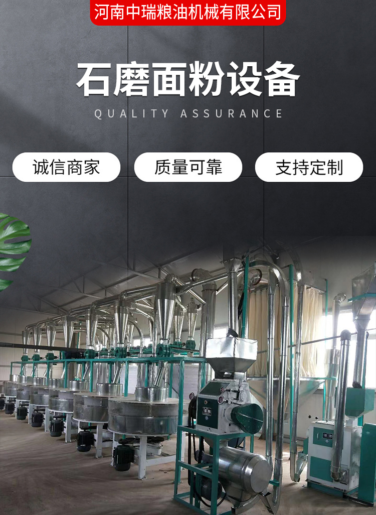 Daily production of 30 tons of flour processing equipment, small and medium-sized high-grade flour processing machines, high-grade special flour