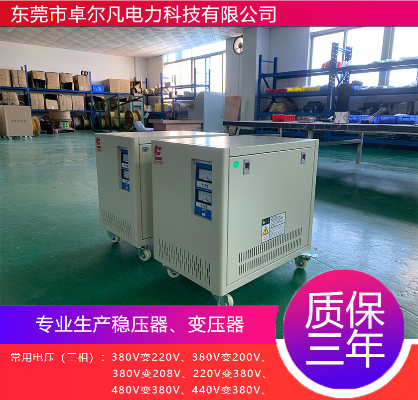 Production of SBW-200KVA copper wire for three-phase compensated fully automatic voltage regulator