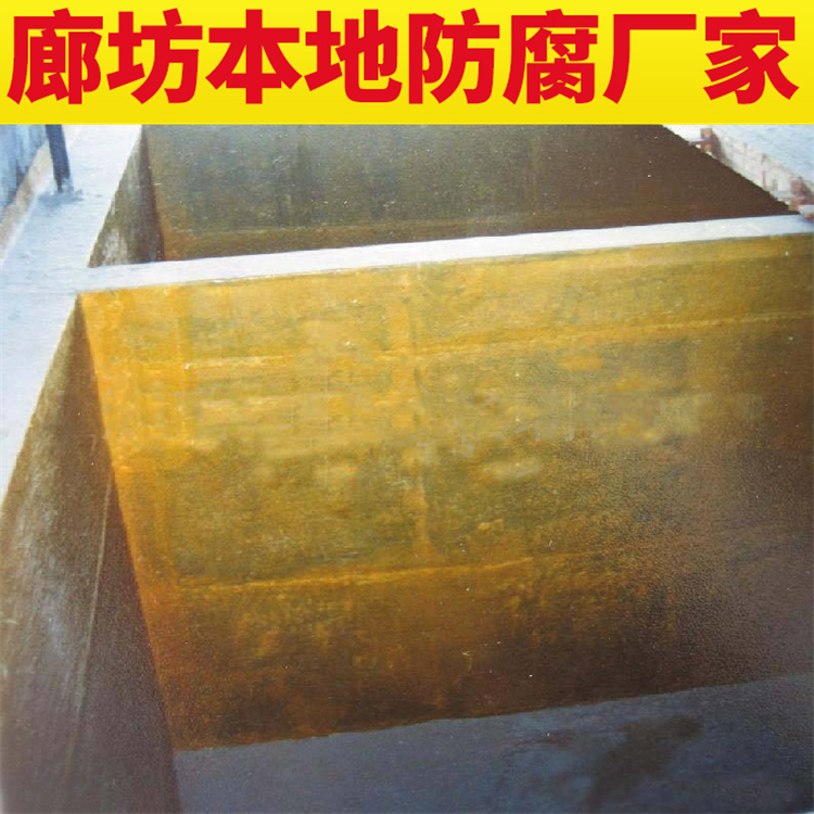 咨询本地 廊 坊玻璃钢防腐施工厂家 耐腐蚀施工 同盛