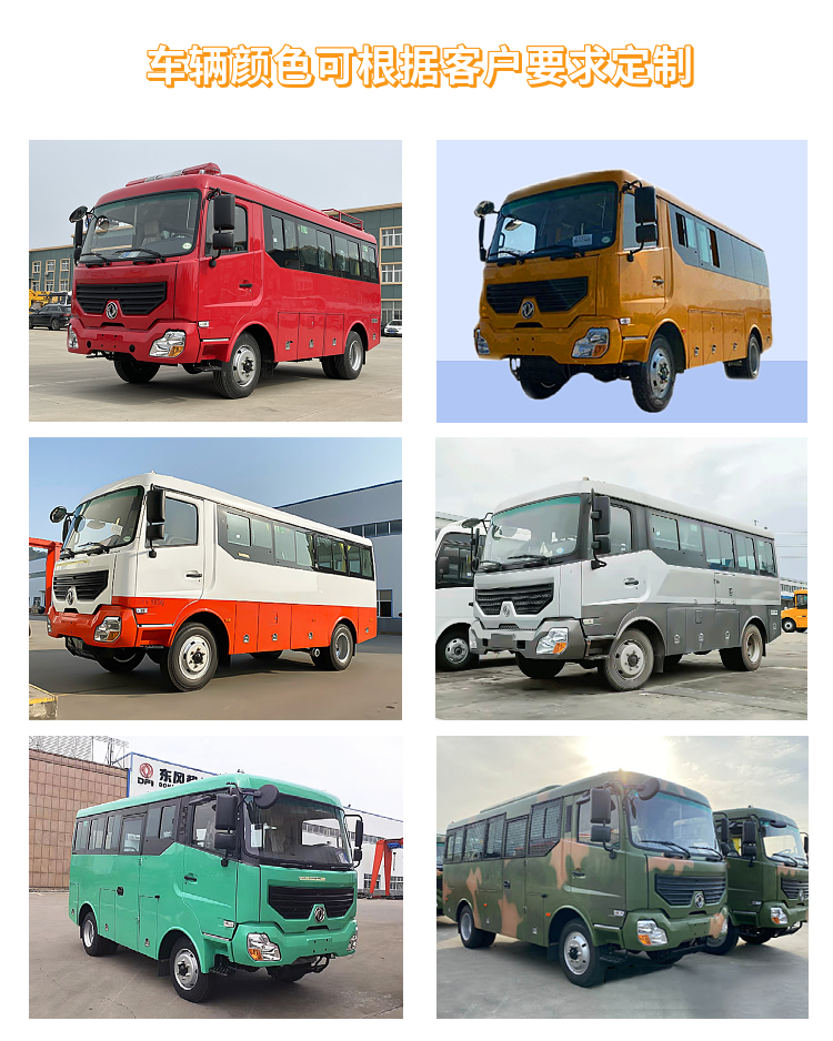 Dongfeng four-wheel drive off-road commuter bus 10-17 seat Wildfire suppression troop carrier