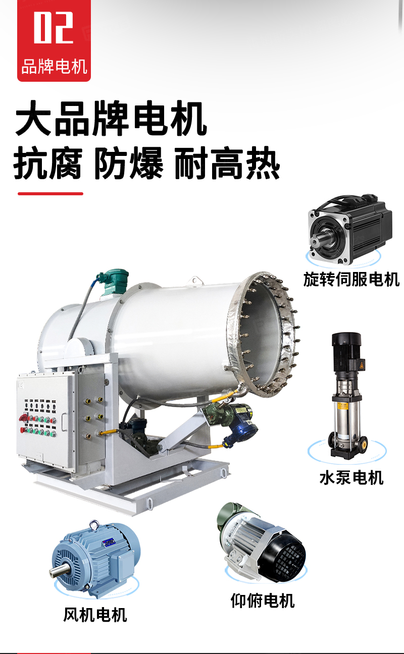 Smoke spray integrated machine Suspended spray machine Metallurgical steel is suitable for various complex and harsh environments