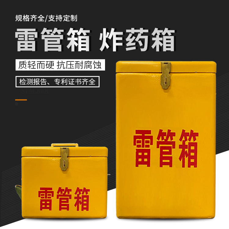 Civil explosive operation box, storage of initiating explosive devices, storage box for mining explosives, anti-static fiberglass material