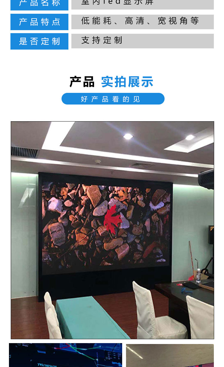 Indoor full color display module high-definition small pitch screen conference electronic screen