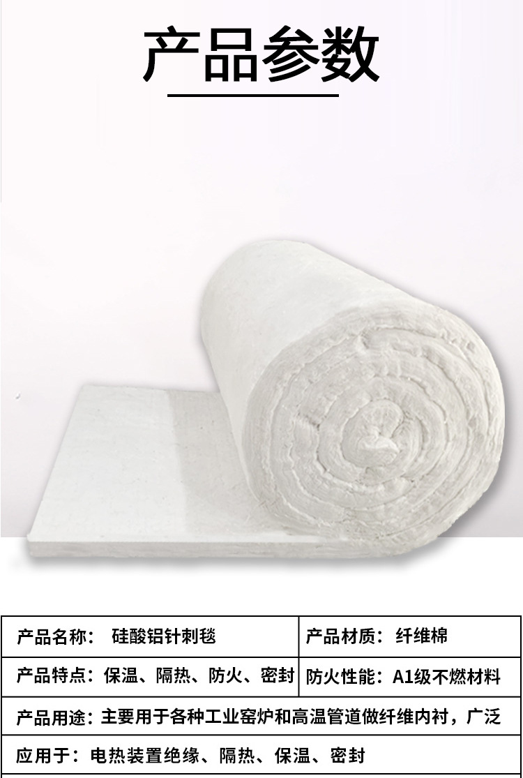 Aluminium silicate needled blanket Class A flame retardant thermal insulation fireproof thermal insulation fiber blanket