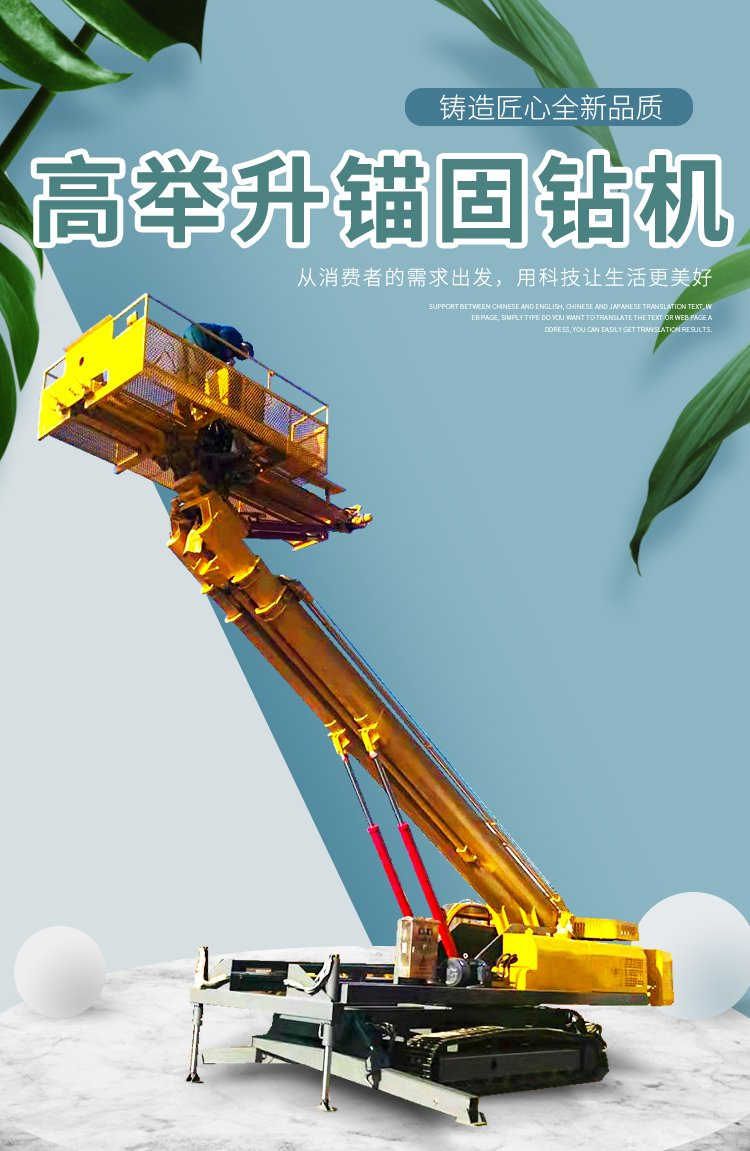 Sell customized crawler type hydraulic tunnel drilling rig 360 rotary overhead support Pile driver