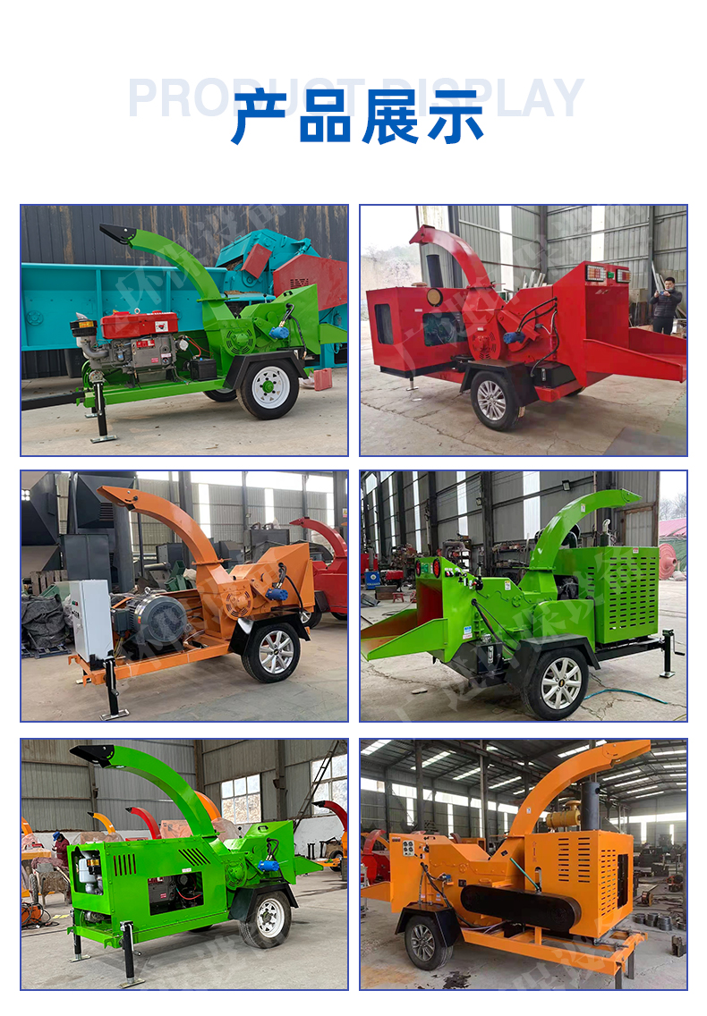 Mobile vehicular branch crusher, large lime stick crusher, garden crushing equipment, widely promoted environmental protection