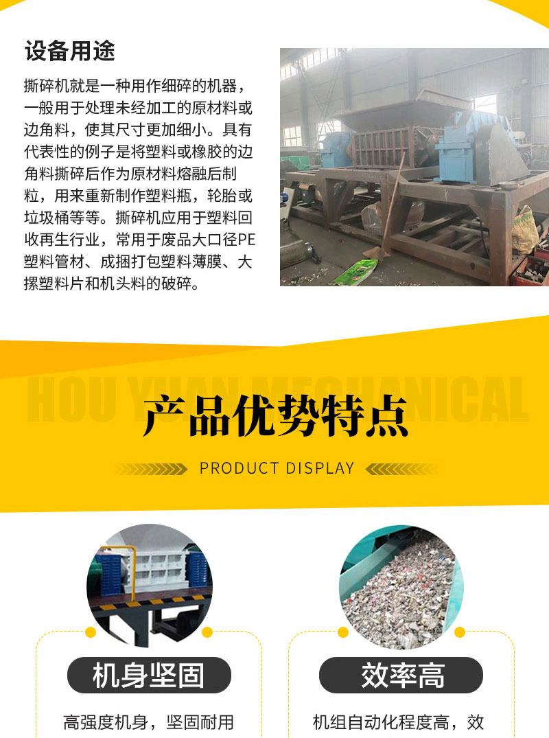 Plastic crusher, fiberglass shredder, wind turbine, blade crusher