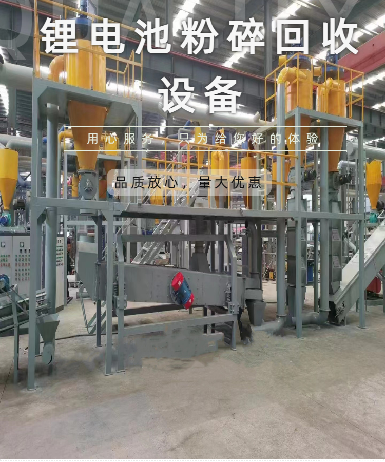 Hybrid lithium battery treatment waste battery sorting machinery Customizable battery crushing and recycling production line