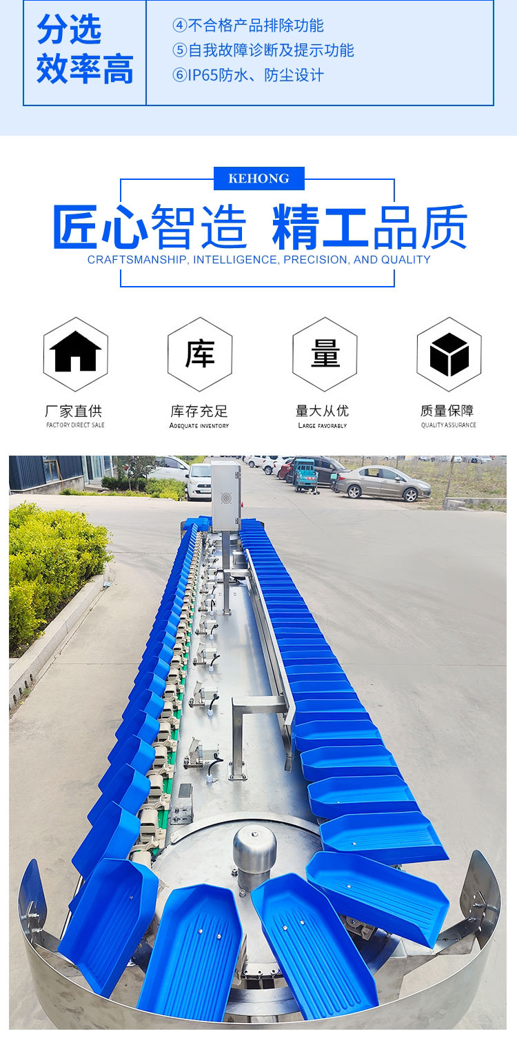 Material box weight sorting machine Seafood sorting machine Equipment hairy crab sea cucumber sorting machine Oude