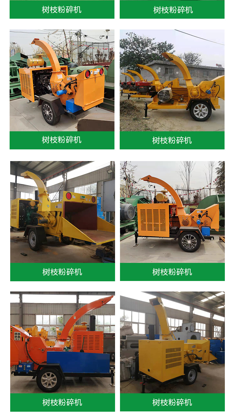 New type of garden greening large mobile diesel motor tree crusher with dry and wet dual purpose discharge uniformity