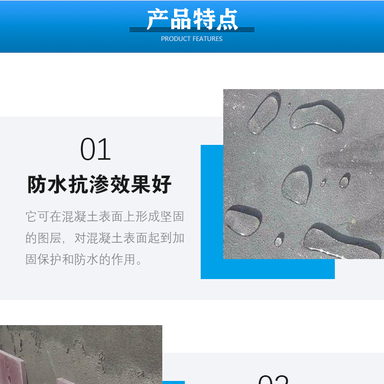 Jingcheng antifreezing, thawing, and cracking resistant slurry, high-strength external wall impermeability reinforcement, polymer cement waterproof mortar