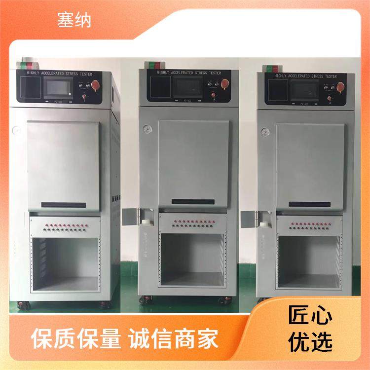 塞纳 高压加速老化试验箱 材料研究专用 高可靠性 精准温控系统