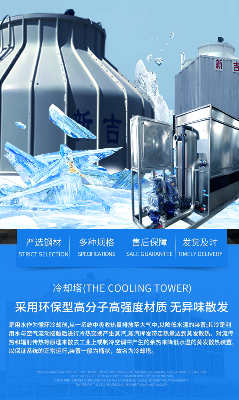 Counterflow fiberglass square cooling tower chiller Central air conditioning counter flow square tower