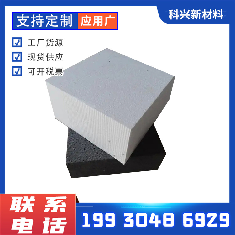 Graphite molded polystyrene board SEPS Graphite polystyrene insulation board factory customized processing