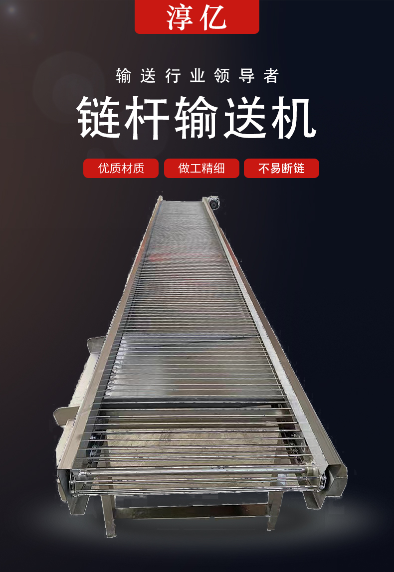 Chain conveyor 304 stainless steel food dryer express logistics conveyor belt sink support rod chain conveyor line