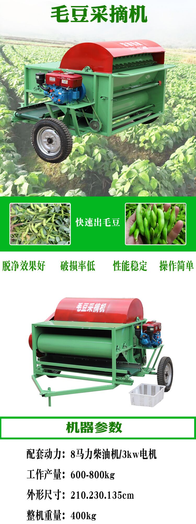 Soybean picking machine with traction for easy field operation. Pod picking machine with silicone teeth does not damage the pod skin and fur