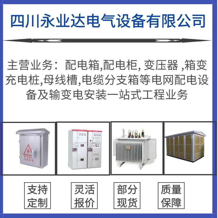 Stable production of YBM-630kVA outdoor complete combination box transformer substation Yongyeda