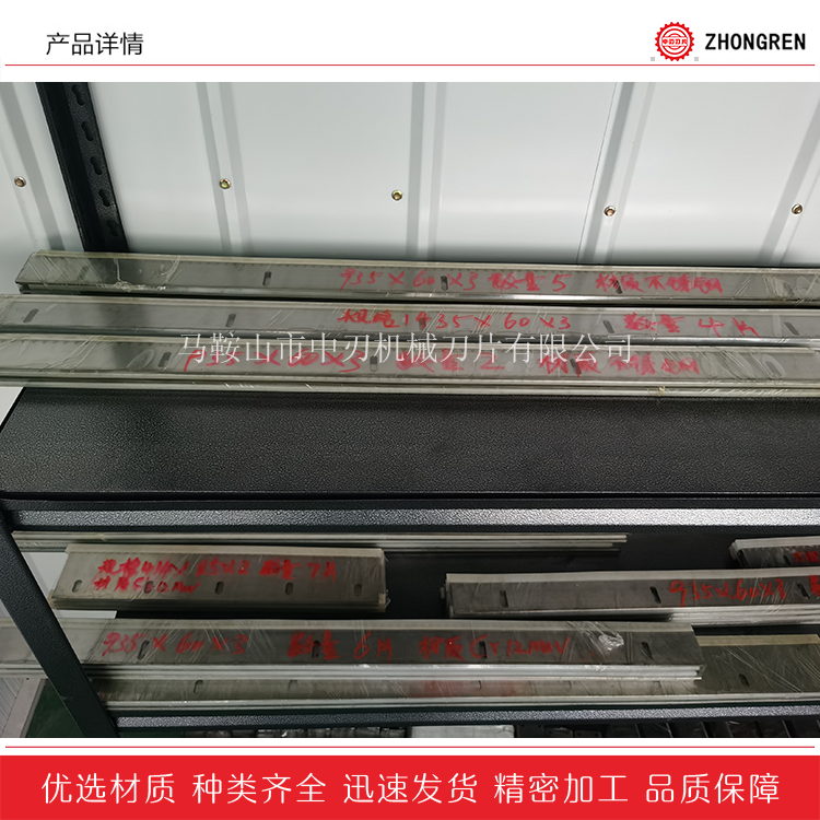 Toothed Blade Packaging Machine Sealing Machine Toothed Blade Pearl Cotton Film Cutting Point Broken Dotted Line Bag Making Machine Cutting Blade