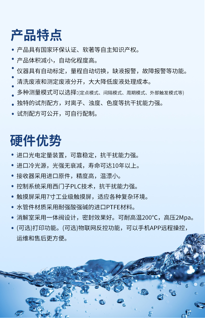 Cod online monitoring instrument for sewage monitoring, ammonia nitrogen, total phosphorus, and total nitrogen sensor connected to Green Carey Environmental Protection Bureau