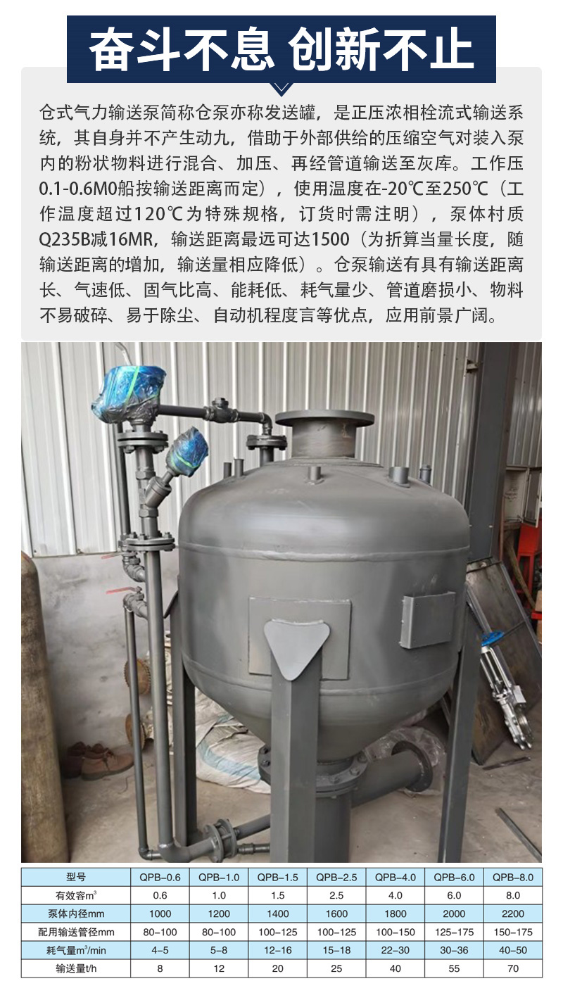 Pneumatic conveying pump downdraft silo pump Fly ash particle conveying and sending tank Environmental protection silo conveying system