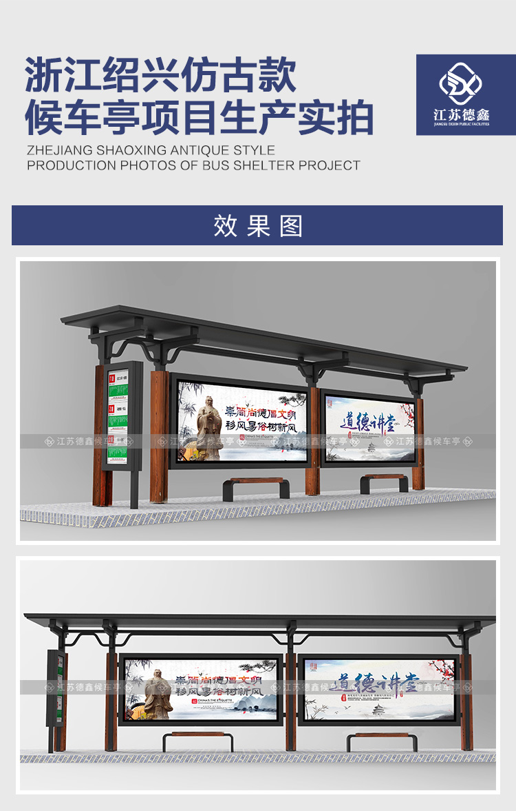 Chinese style retro bus shelters, rural bus stops, intelligent electronic station signs, personalized customization, and fast delivery