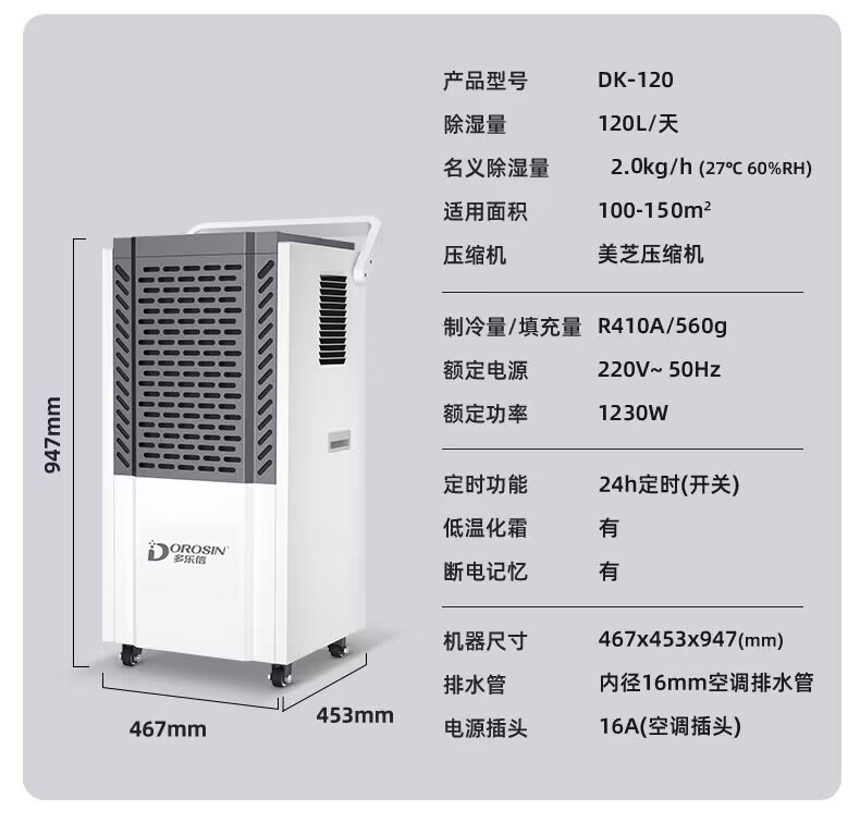 Duolexin high-power laundry workshop dryer, industrial cruel commercial dehumidifier, basement dehumidifier